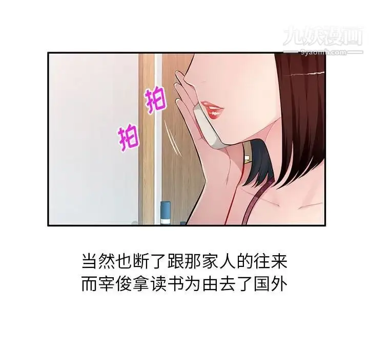 漫画《混乱一家人》最终话第85张图
