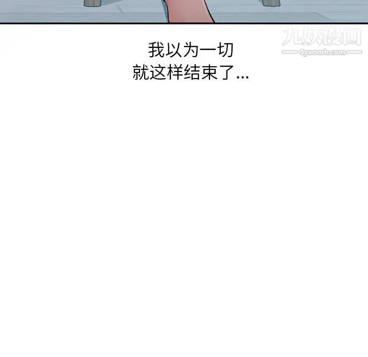漫画《混乱一家人》最终话第89张图