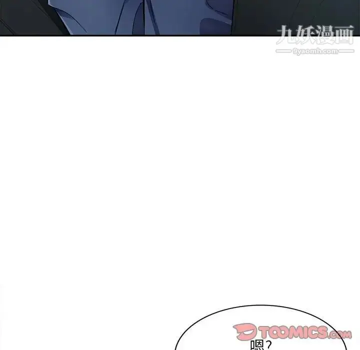 漫画《混乱一家人》最终话第9张图