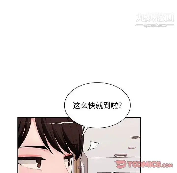 漫画《混乱一家人》最终话第93张图