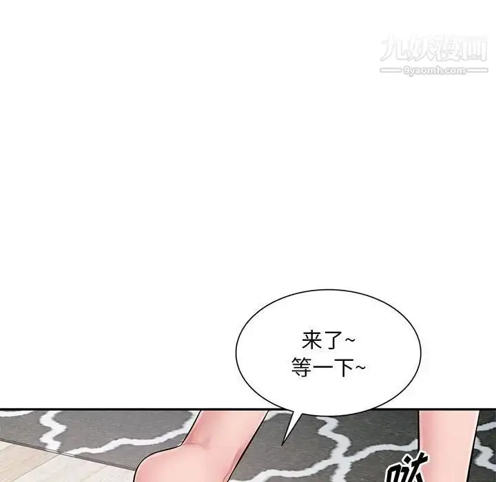 漫画《混乱一家人》最终话第95张图