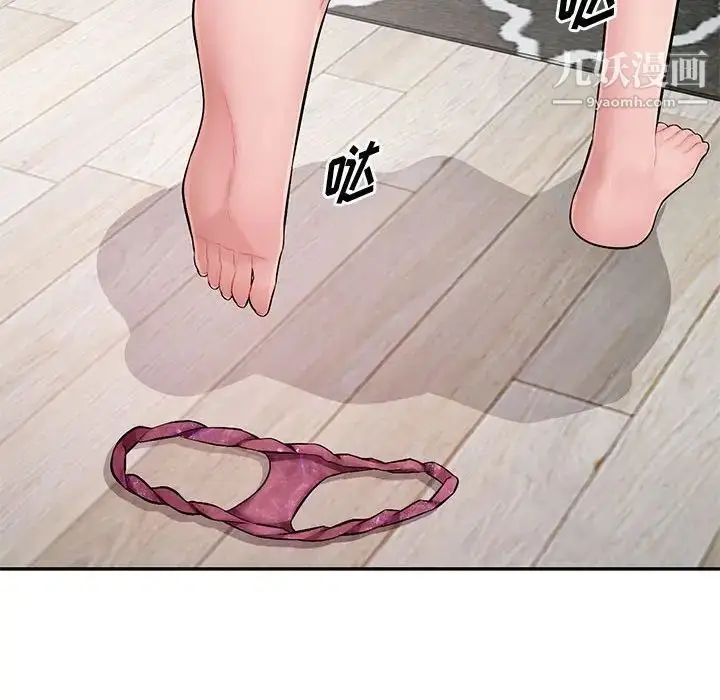 漫画《混乱一家人》最终话第96张图