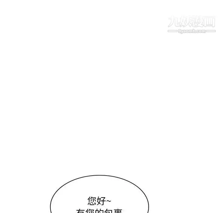 漫画《混乱一家人》最终话第97张图