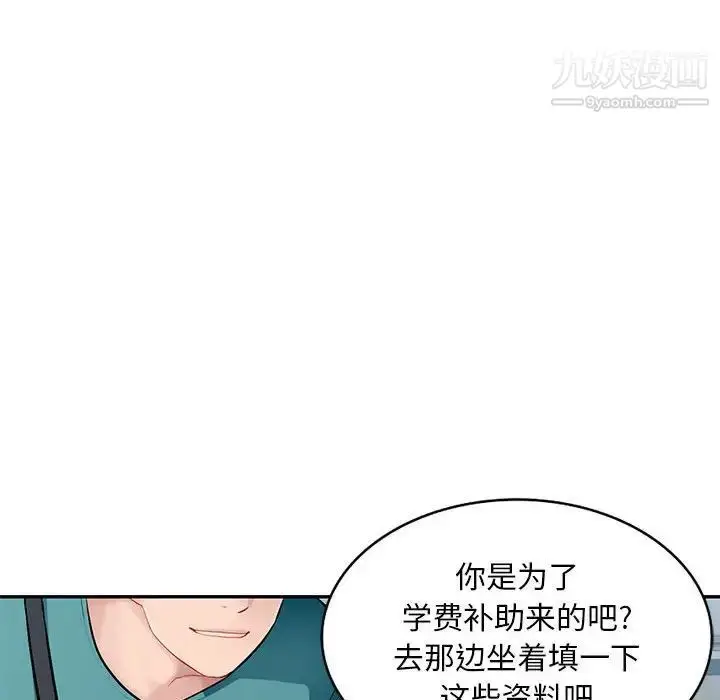 漫画《混乱一家人》第7话第101张图