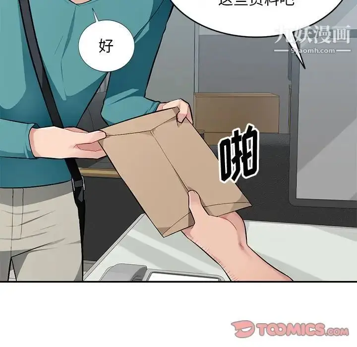 漫画《混乱一家人》第7话第102张图