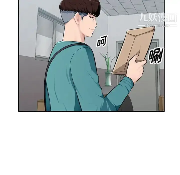 漫画《混乱一家人》第7话第104张图