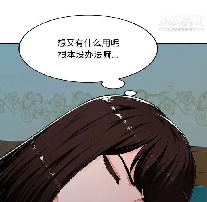 漫画《混乱一家人》第7话第11张图