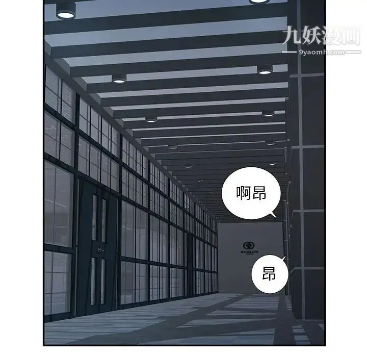 漫画《混乱一家人》第7话第110张图