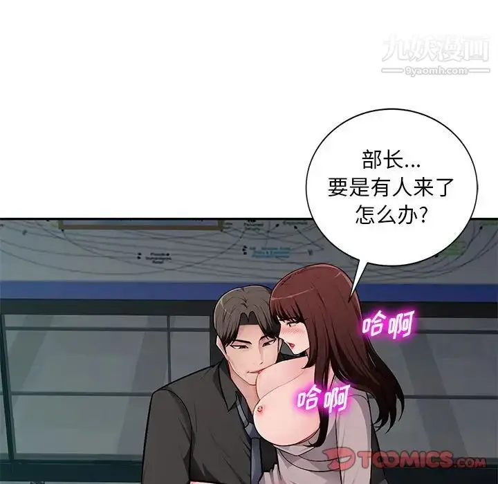 漫画《混乱一家人》第7话第114张图