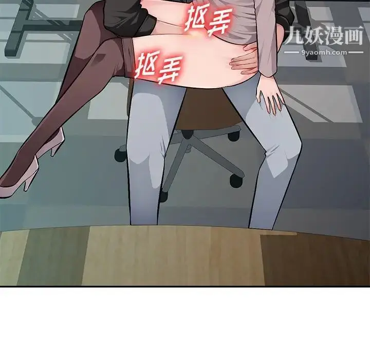 漫画《混乱一家人》第7话第115张图