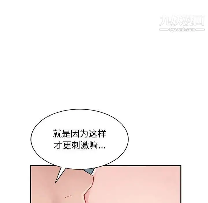 漫画《混乱一家人》第7话第116张图