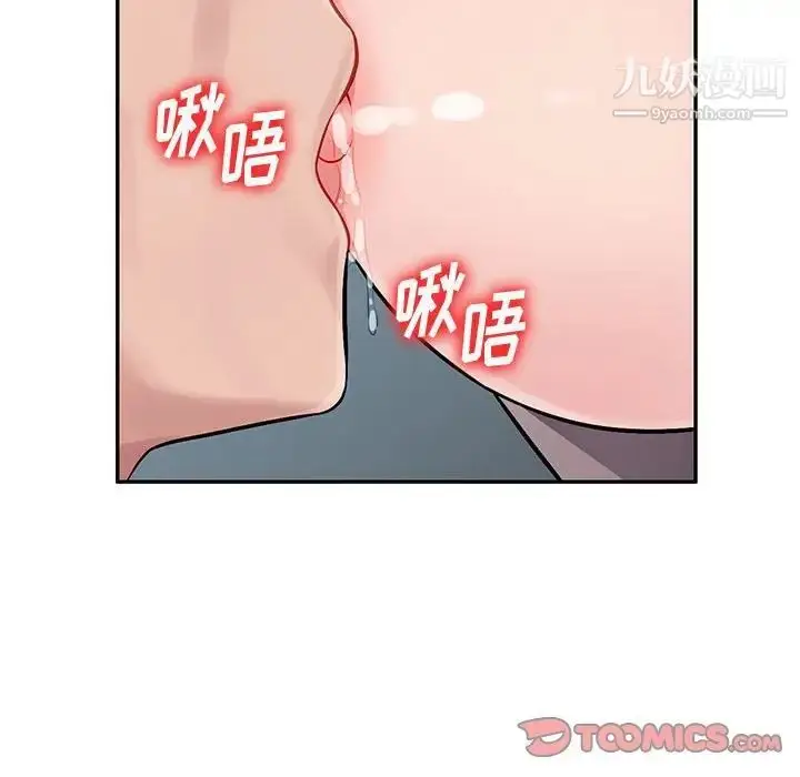 漫画《混乱一家人》第7话第117张图