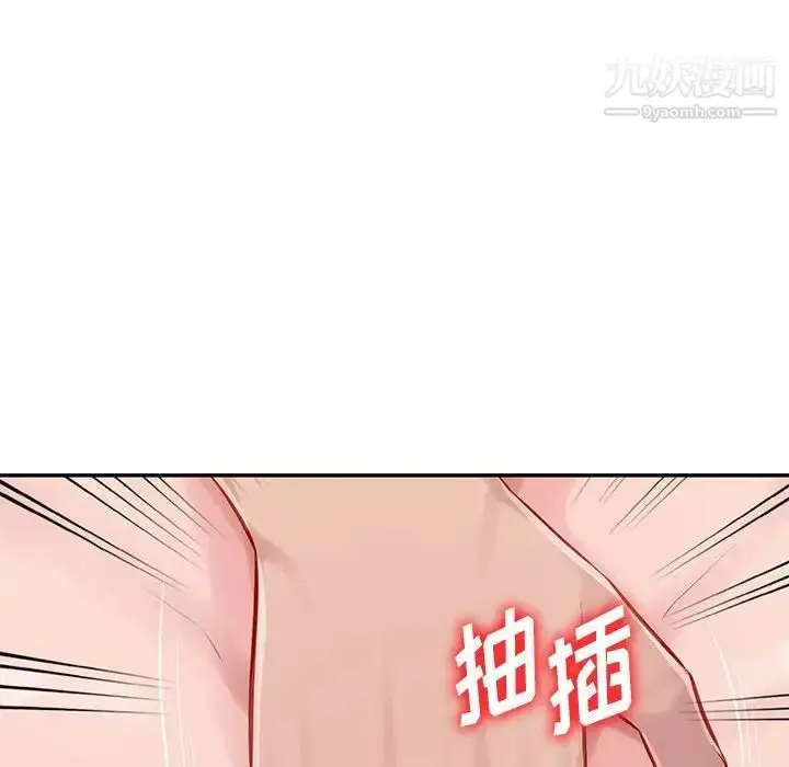 漫画《混乱一家人》第7话第118张图