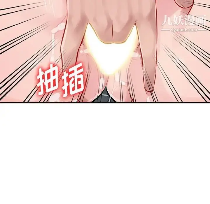 漫画《混乱一家人》第7话第119张图