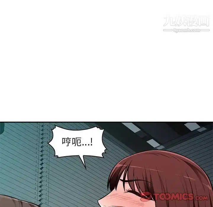 漫画《混乱一家人》第7话第120张图