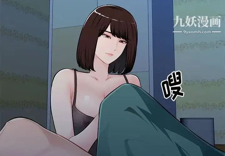 漫画《混乱一家人》第7话第2张图