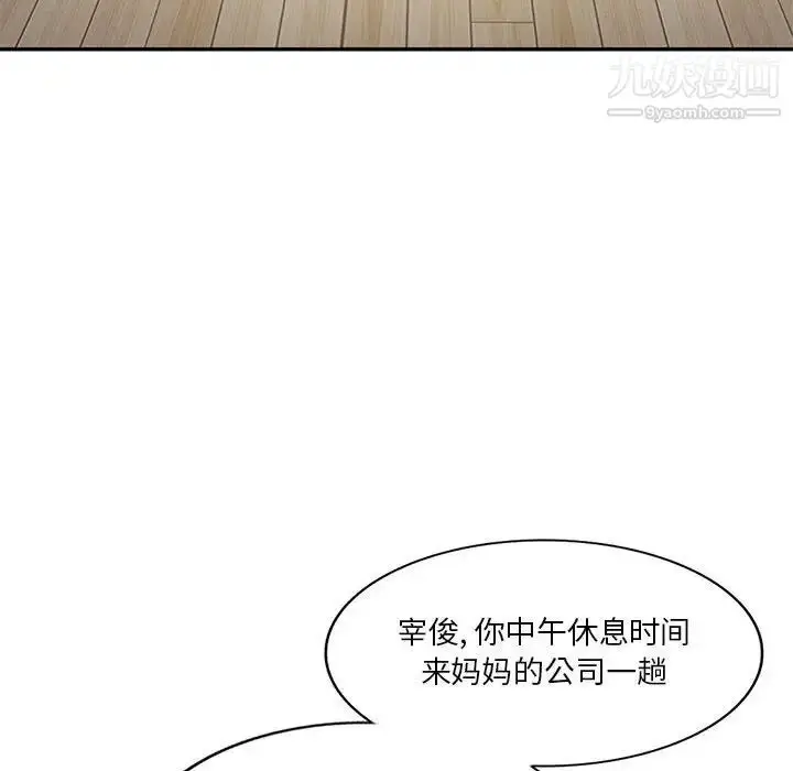 漫画《混乱一家人》第7话第20张图