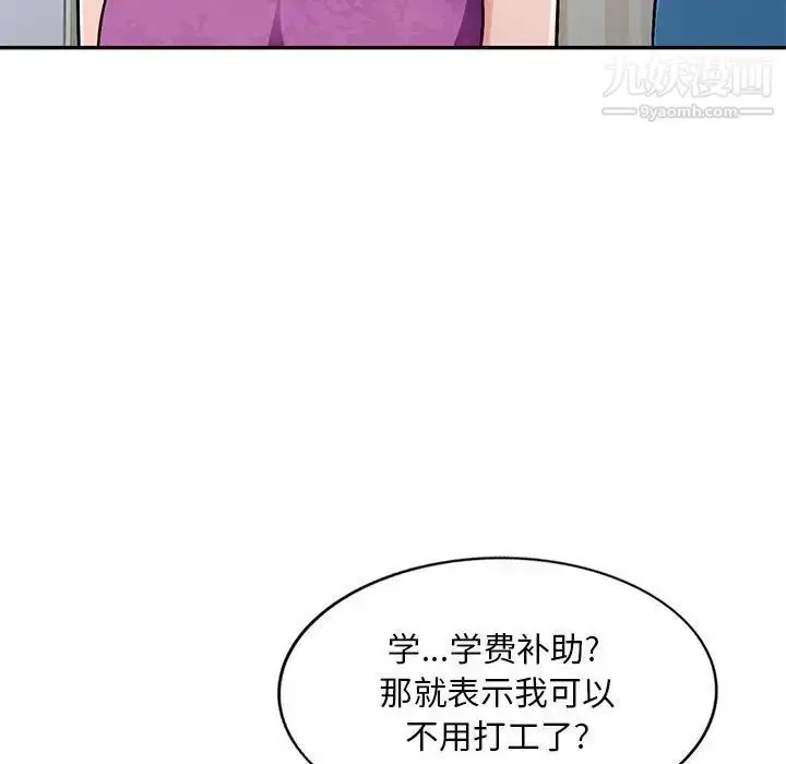 漫画《混乱一家人》第7话第22张图