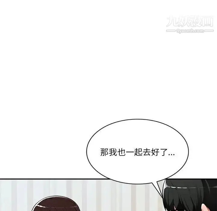 漫画《混乱一家人》第7话第26张图