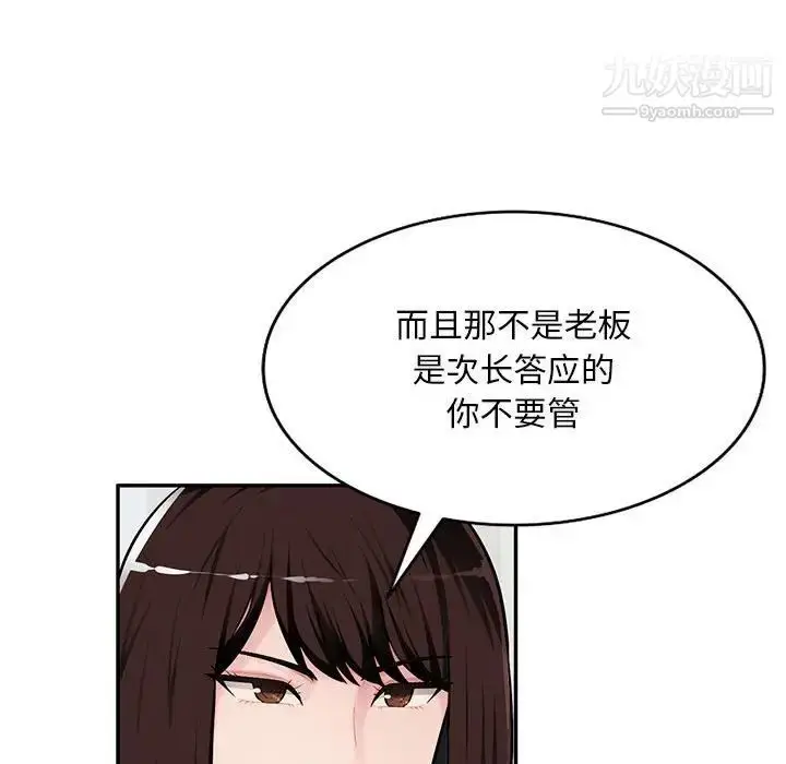 漫画《混乱一家人》第7话第28张图