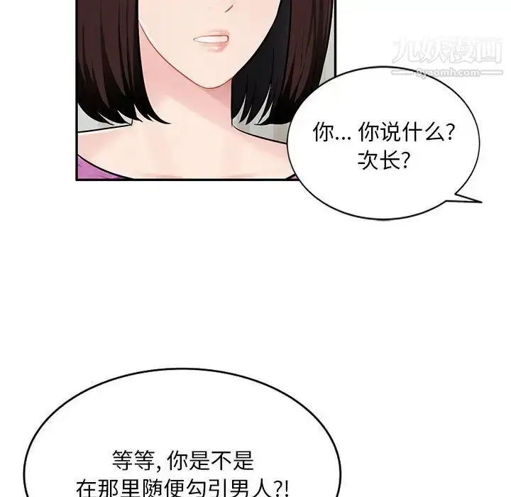 漫画《混乱一家人》第7话第29张图