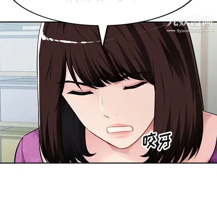 漫画《混乱一家人》第7话第34张图