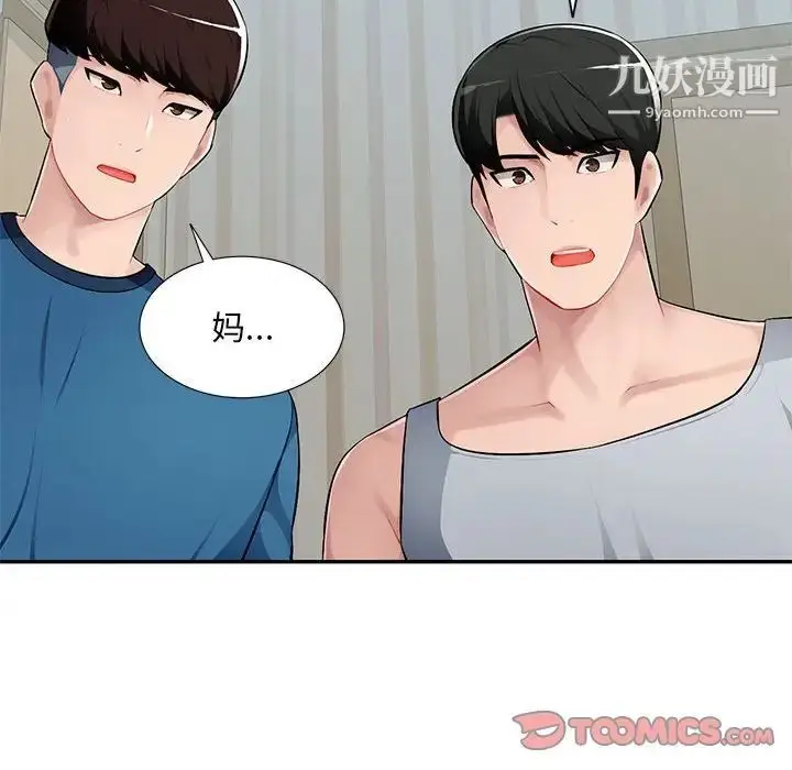 漫画《混乱一家人》第7话第36张图