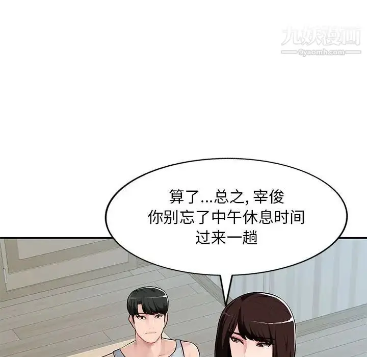 漫画《混乱一家人》第7话第37张图