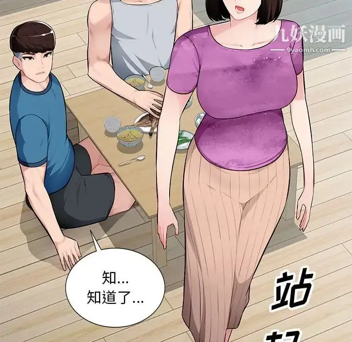 漫画《混乱一家人》第7话第38张图