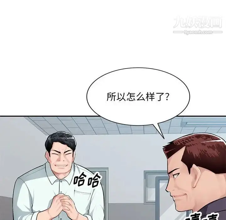 漫画《混乱一家人》第7话第44张图