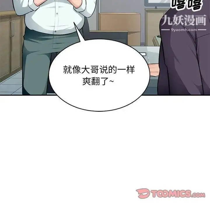 漫画《混乱一家人》第7话第45张图