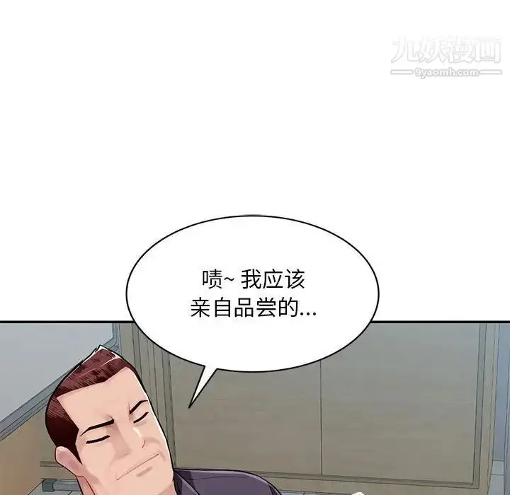 漫画《混乱一家人》第7话第46张图