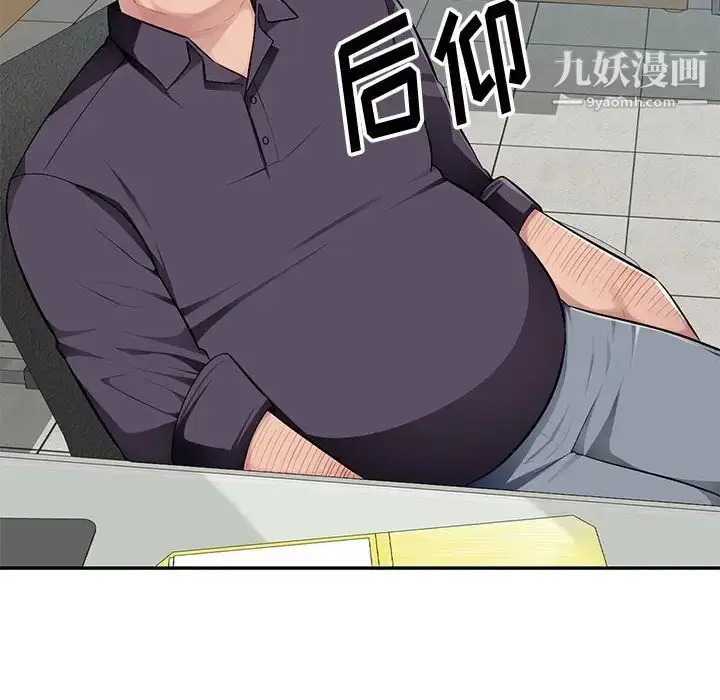 漫画《混乱一家人》第7话第47张图