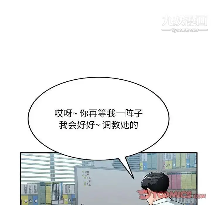 漫画《混乱一家人》第7话第48张图
