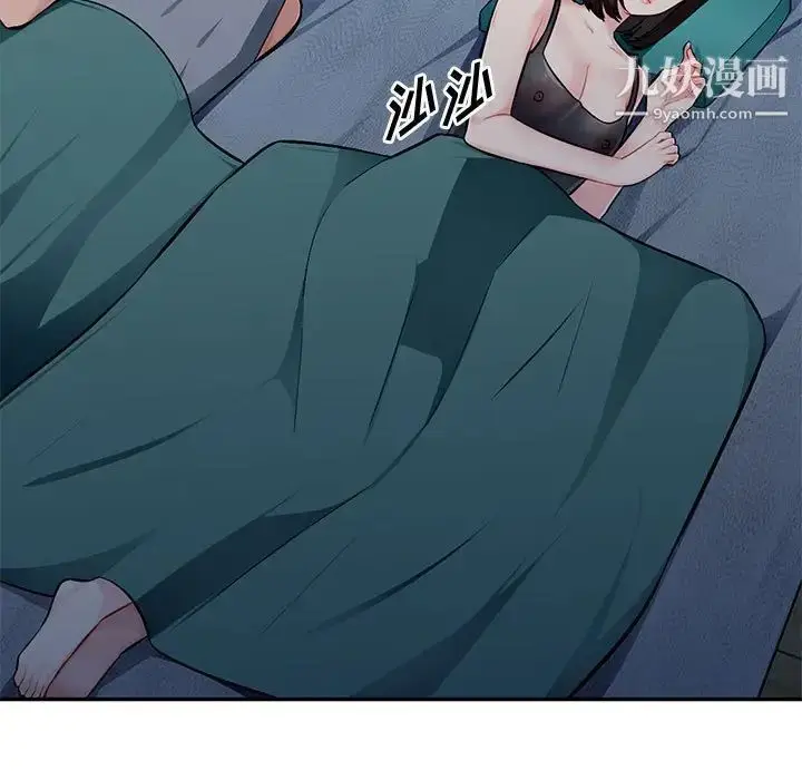 漫画《混乱一家人》第7话第5张图