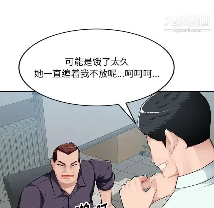 漫画《混乱一家人》第7话第50张图