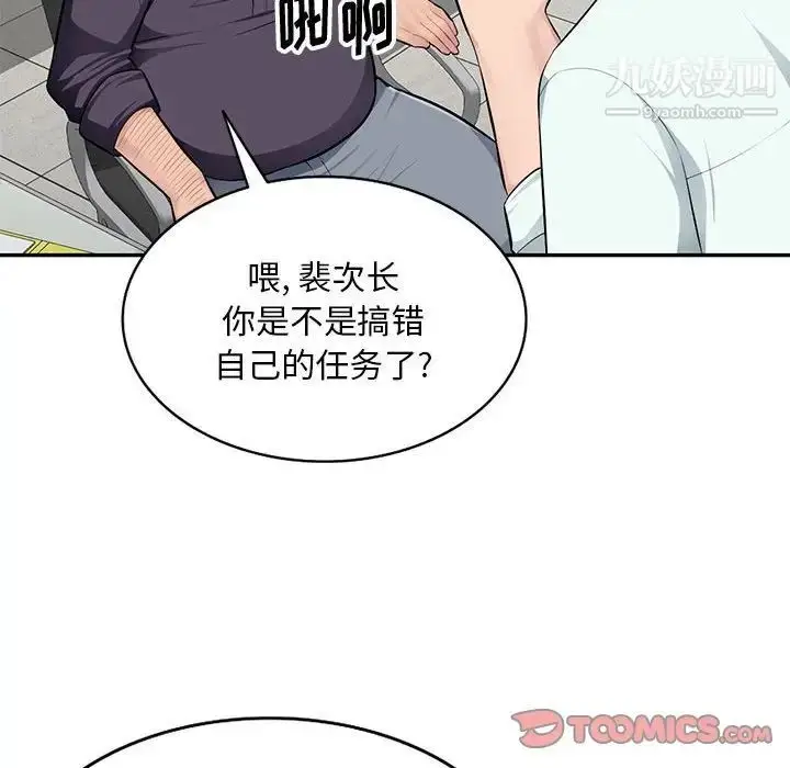 漫画《混乱一家人》第7话第51张图
