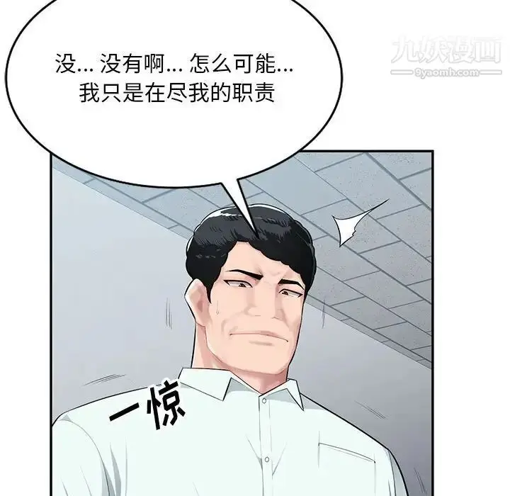 漫画《混乱一家人》第7话第52张图
