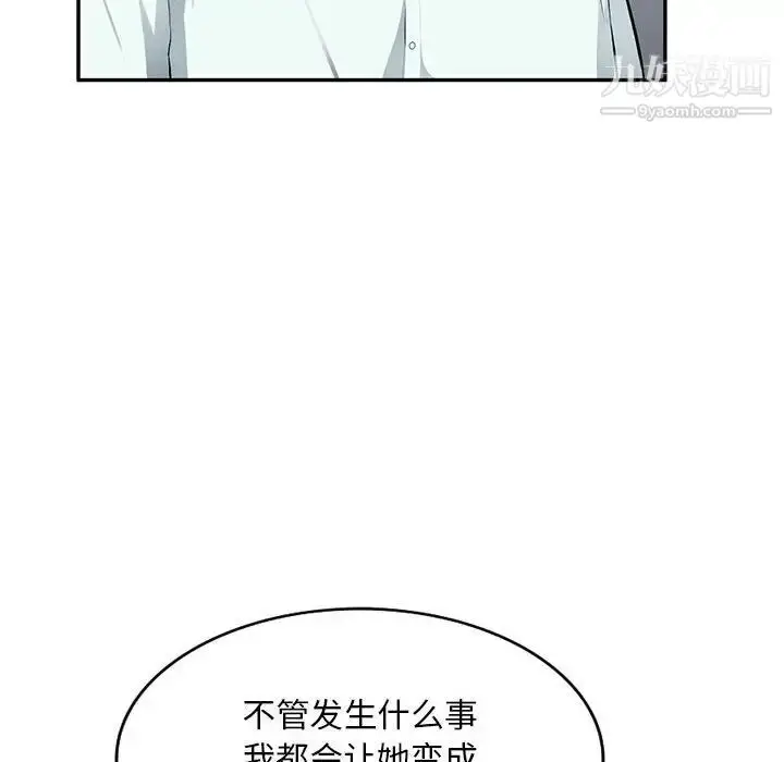 漫画《混乱一家人》第7话第53张图