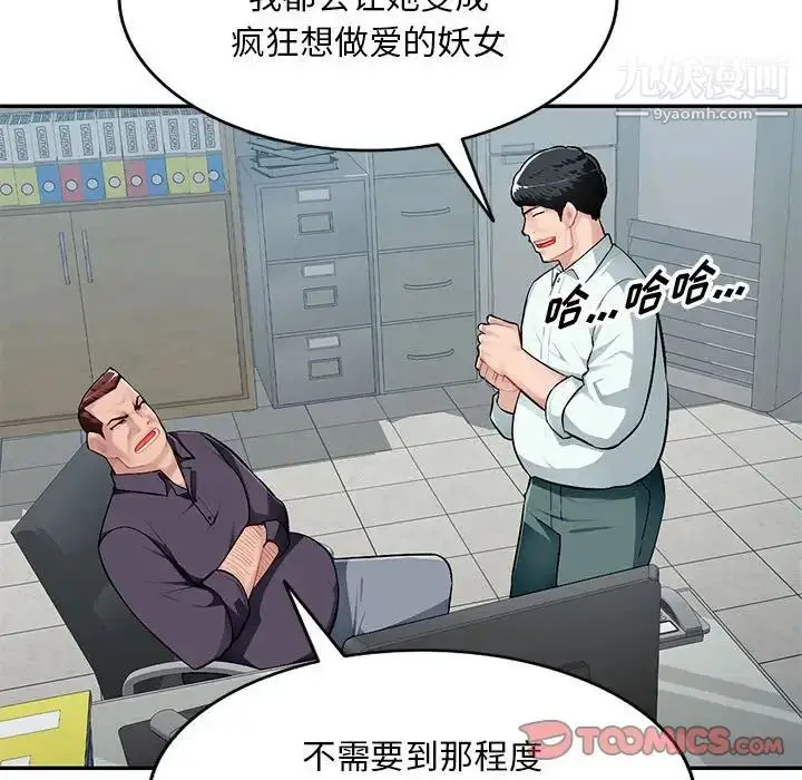 漫画《混乱一家人》第7话第54张图