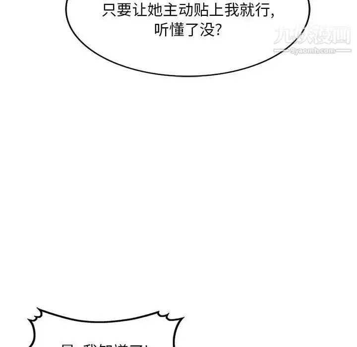 漫画《混乱一家人》第7话第55张图
