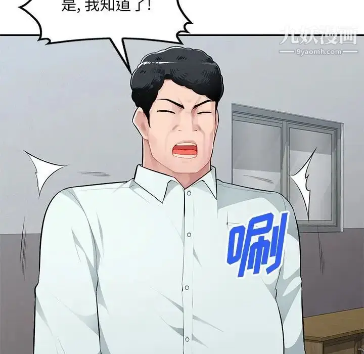 漫画《混乱一家人》第7话第56张图