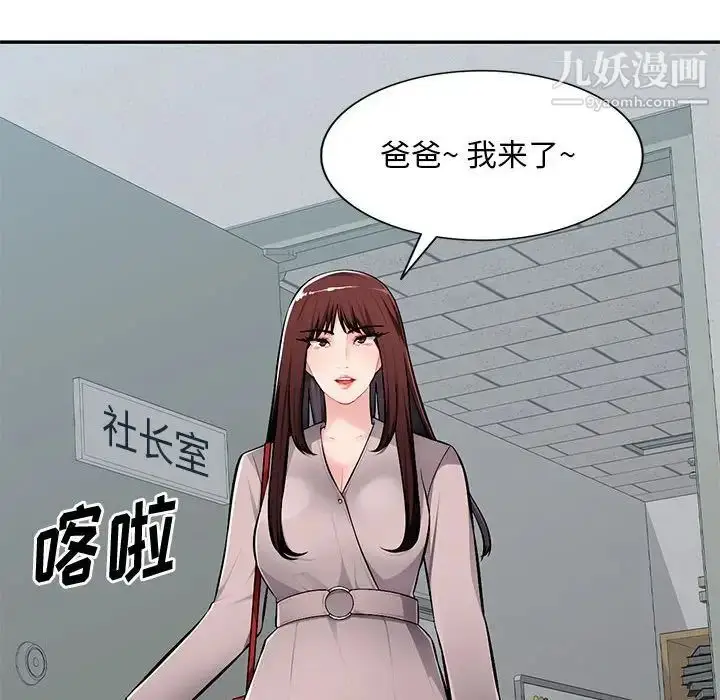 漫画《混乱一家人》第7话第58张图