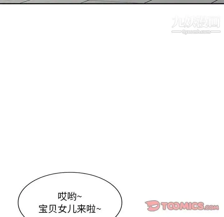漫画《混乱一家人》第7话第60张图