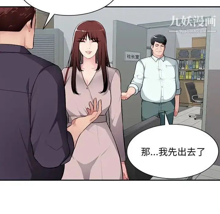 漫画《混乱一家人》第7话第61张图