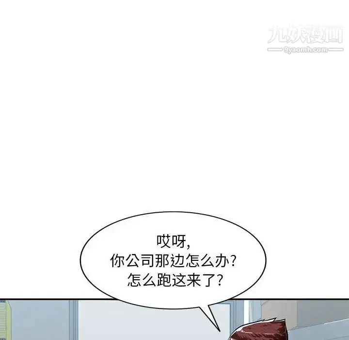 漫画《混乱一家人》第7话第62张图