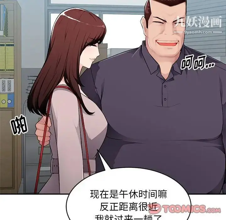 漫画《混乱一家人》第7话第63张图