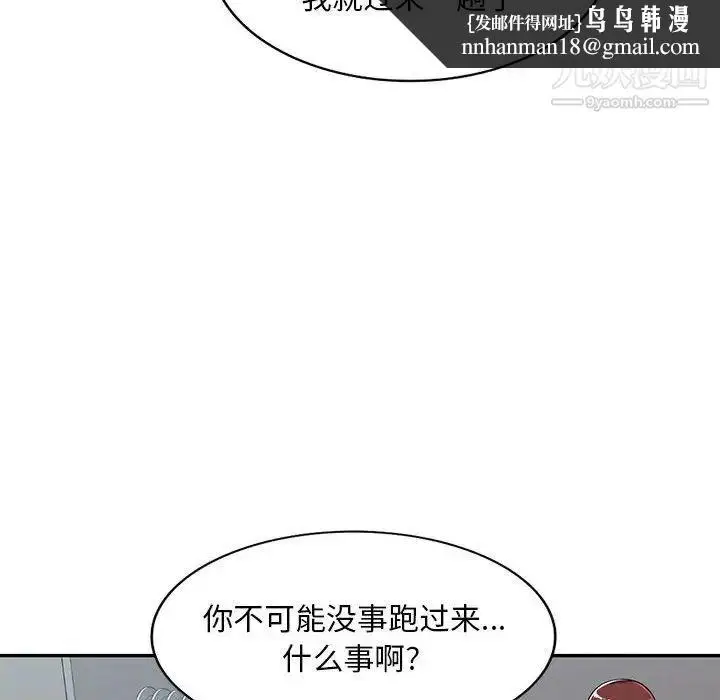 漫画《混乱一家人》第7话第64张图