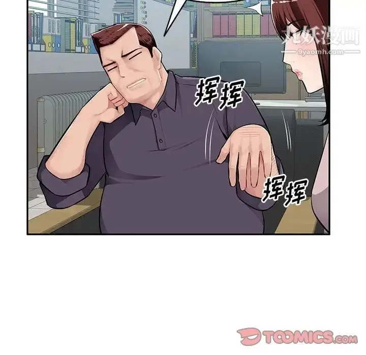 漫画《混乱一家人》第7话第69张图