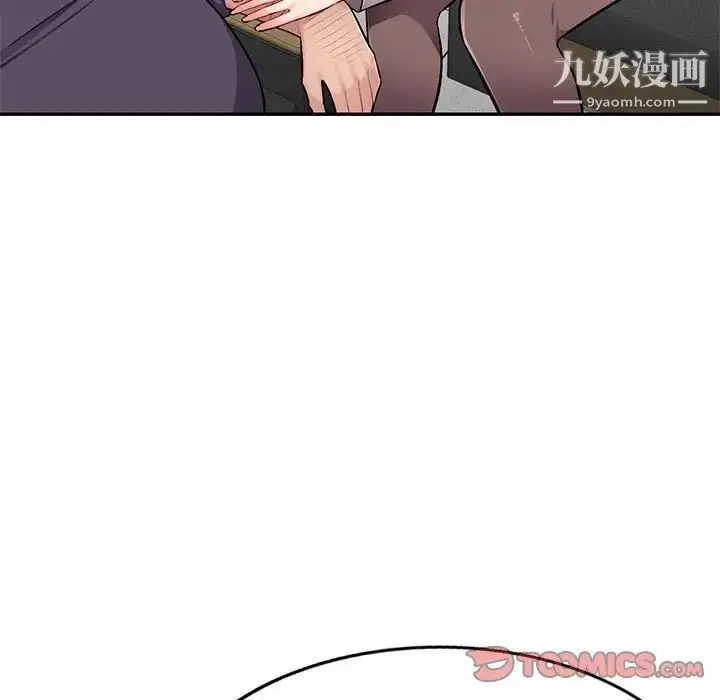 漫画《混乱一家人》第7话第75张图